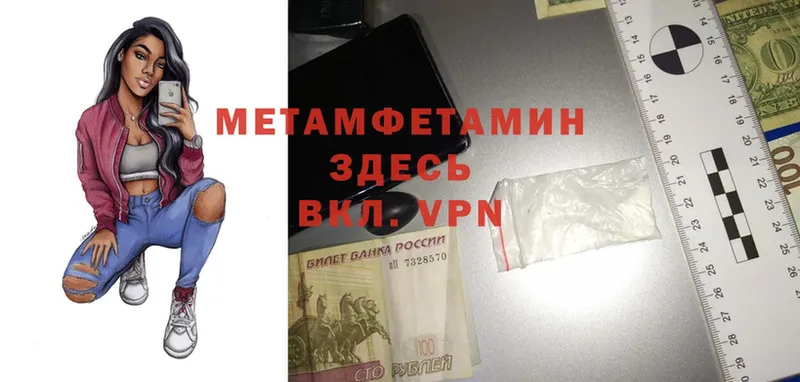 МЕТАМФЕТАМИН мет  Ногинск 